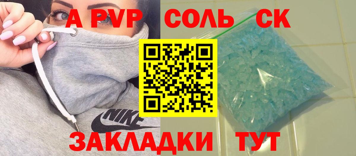 APVP  Вход с VPN  Alpha-PVP VHQ  A PVP мука  Учалы  Alpha PVP мука 