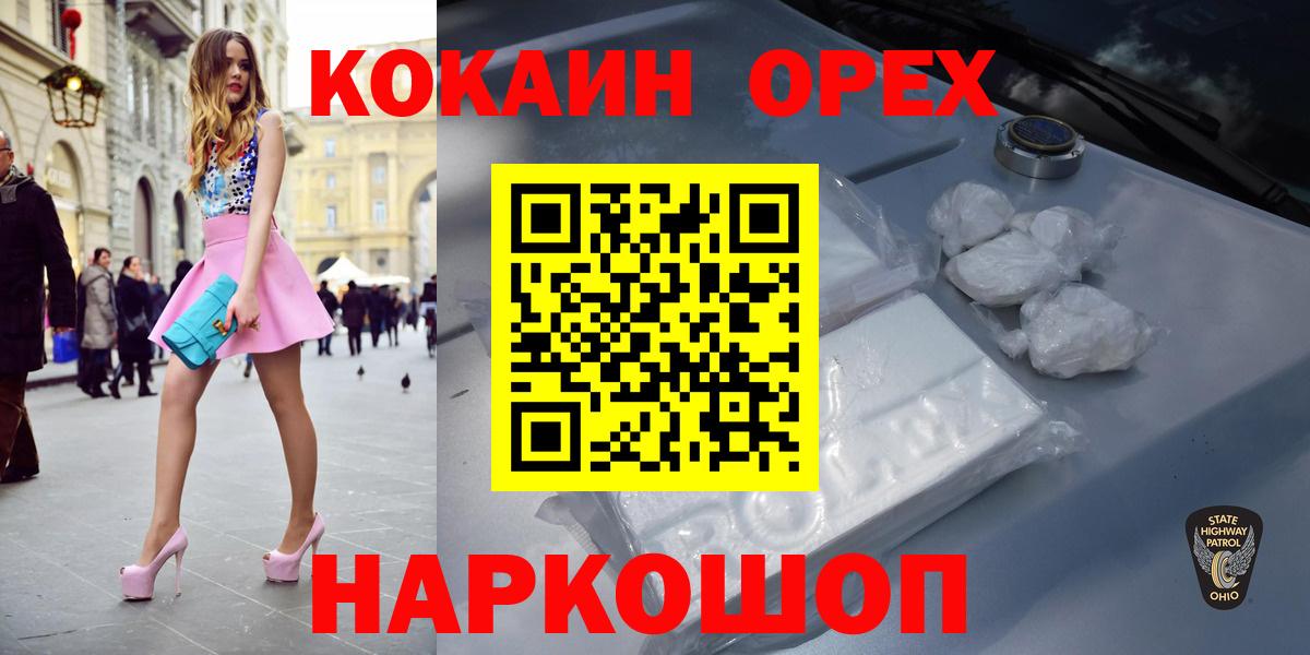 КОКАИН 99%  COCAIN Columbia  Учалы  Вход с VPN 