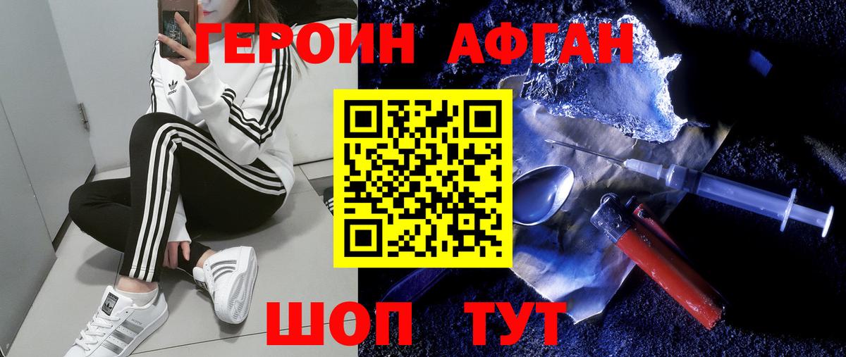 Учалы  Героин герыч  Вход с VPN 