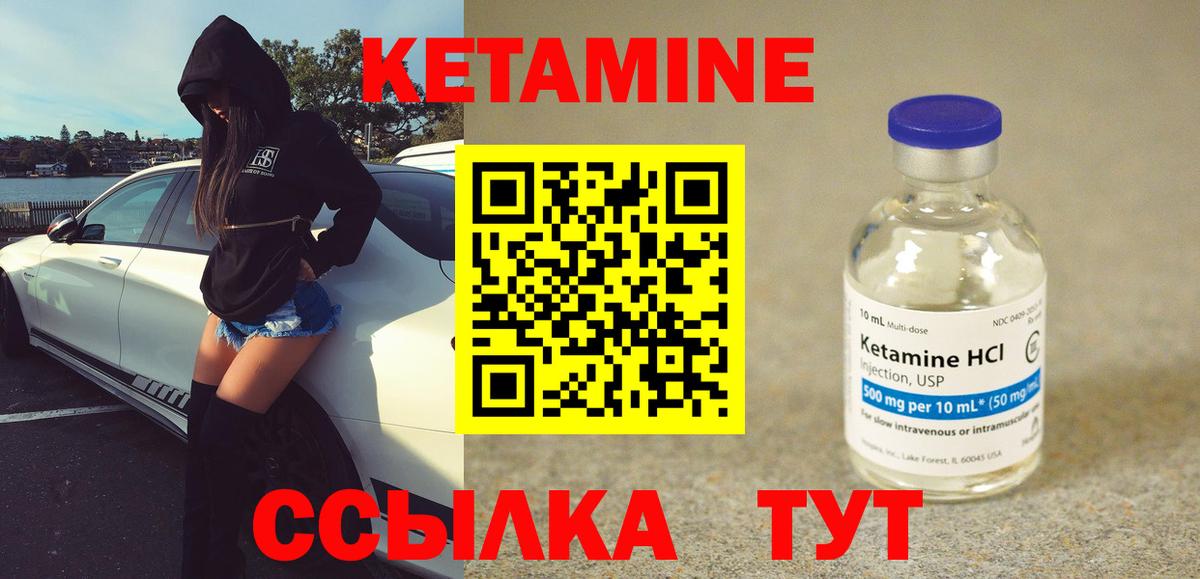 Кетамин ketamine  КЕТАМИН VHQ  Учалы  Вход с VPN 