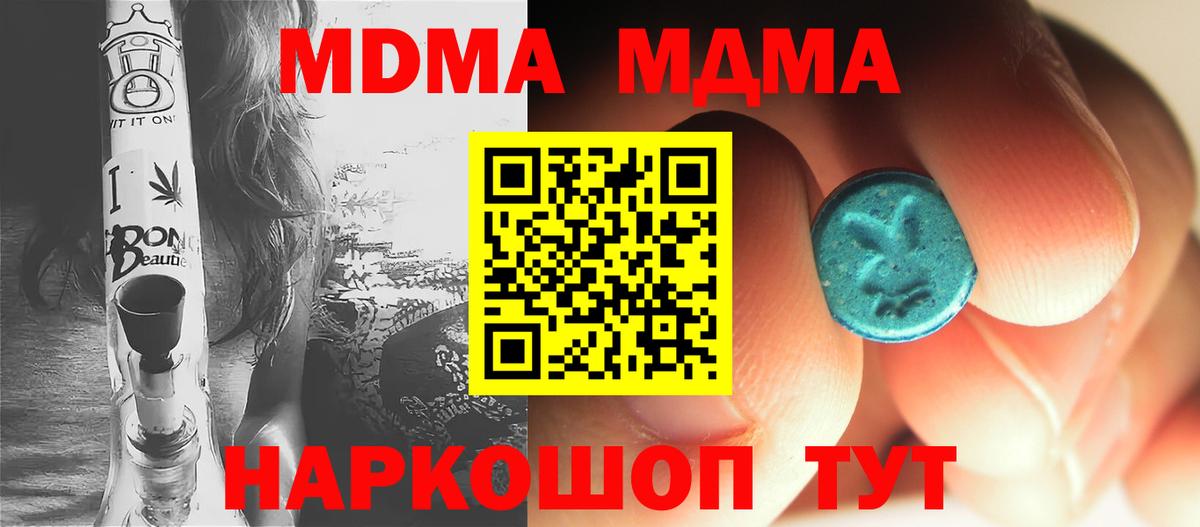 Учалы  MDMA  МДМА Molly  Вход с VPN  MDMA VHQ 