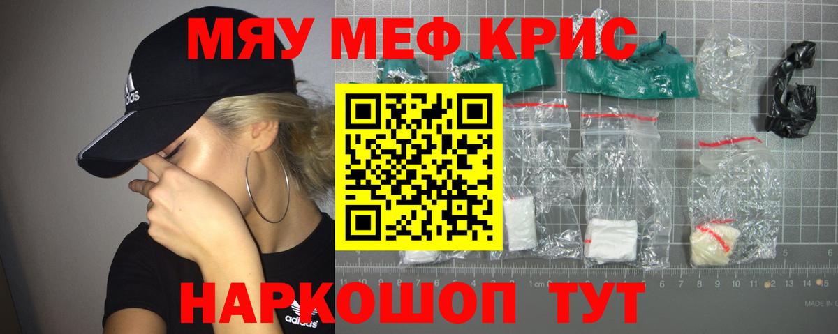 МЕФ кристаллы Учалы
