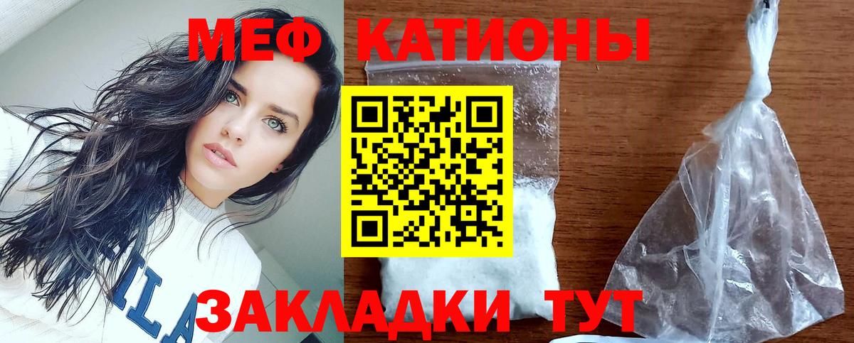 Учалы  МЯУ-МЯУ  Вход с VPN  МЕФ VHQ  Меф 