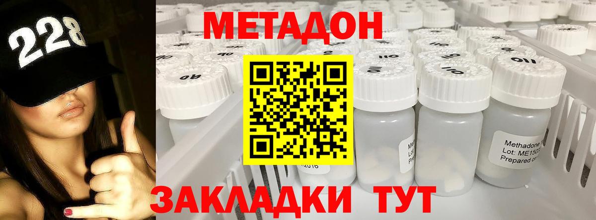 Метадон мёд  Метадон мёд  Вход с VPN  Учалы 