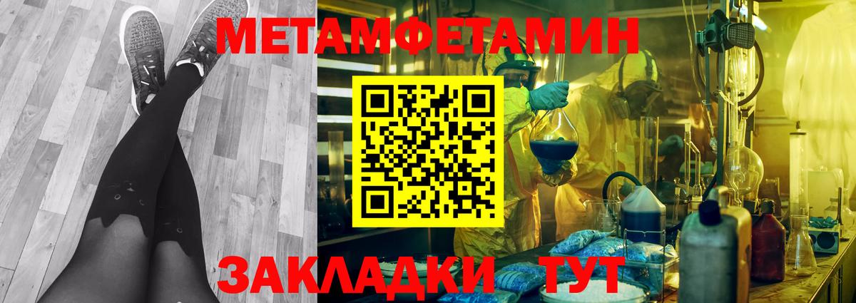 МЕТАМФЕТАМИН пудра  МЕТАМФЕТАМИН пудра  Вход с VPN  Учалы 