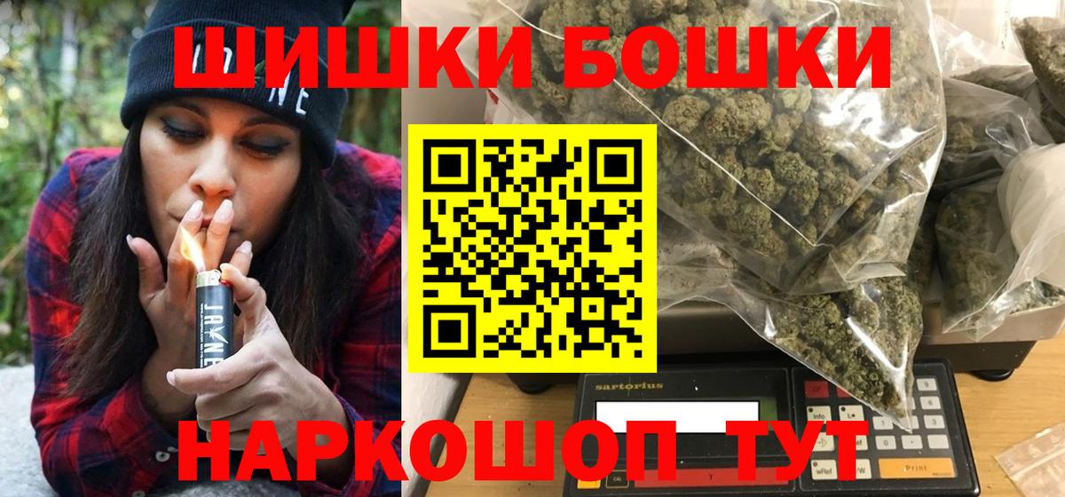 Бошки Шишки семена Учалы
